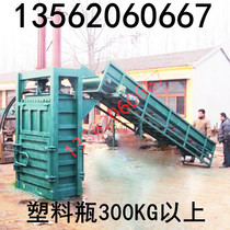 New 120 tons of waste paper box cardboard baler Plastic bottle mineral water bottle press machine vertical baler spot
