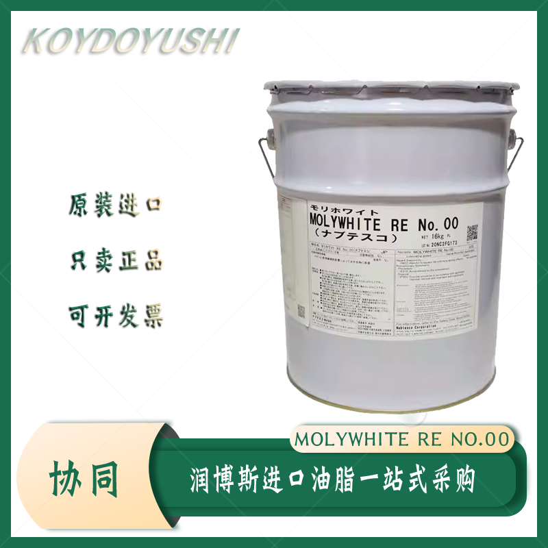 Synergetic KOYDO YUSHI MOLYWHITE RE NO 00 Nabbot RV Reducer Grease-Taobao