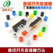Straight key button hat A20 small hole with large hole violin key switch button cap red and white black yellow green blue 2 8 3 3mm