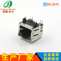 RJ45 network socket interface 56-8P8C LED yellow green light with shrapnel shielding factory direct sales