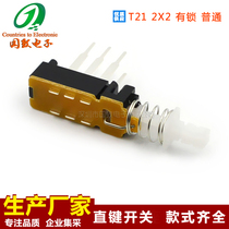 Chassis straight key button self-locking switch T212X2 has lock 6-leg long-foot button button key guarantee manufacturer