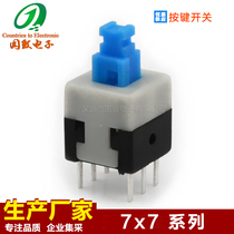 Professional key switch 6-pin straight-inserted lock button switch 7x7 self-locking power key switch