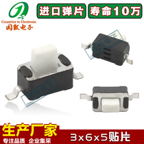 Factory direct patch touch switch 3*6*5TC-107 3x6x5mm patch high temperature resistant imported shrapnel