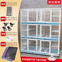 Triple layer pigeon cage pairing cage plus coarse encryption 1 6 cm Anti-mouse with food box pigeon house House Canopy