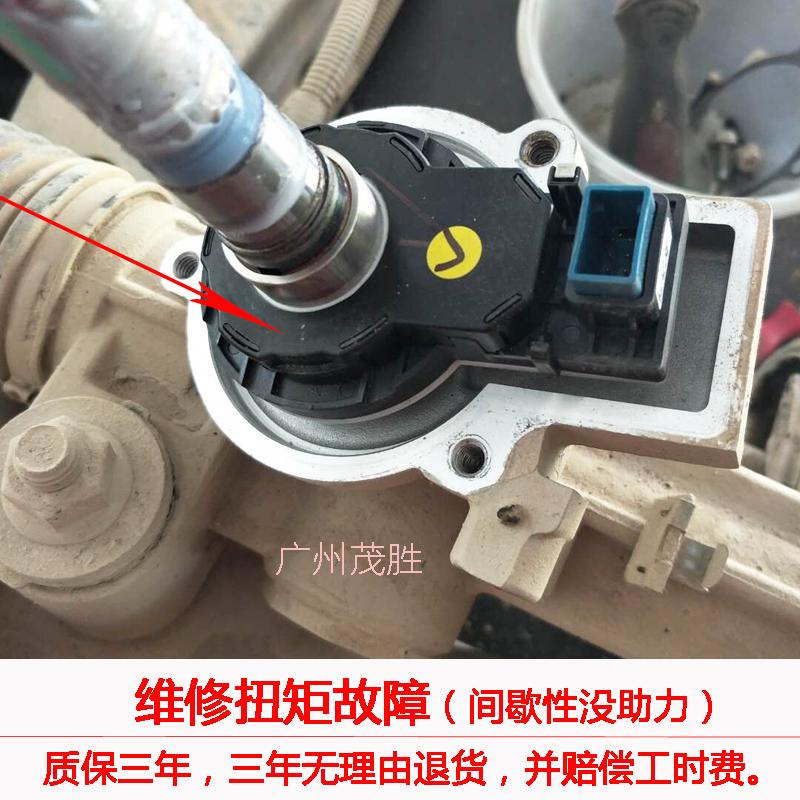 雪佛兰科鲁兹方向机总成转向线束扭矩传感器电子克鲁兹吉利博瑞_7折