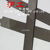 Hugong flat flat steel file thick medium fine tooth flat file steel file half round file flat file tip flat file 6-16 inch