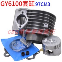 Scooter Cylinder GY6-100 Haomai Qianjiang QJ100T Piston Ring 97CM3 15 Pin Piston Assembly