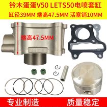 Egg 50 Lets4 Lets5 V50G EFI special piston ring sleeve cylinder valve motor
