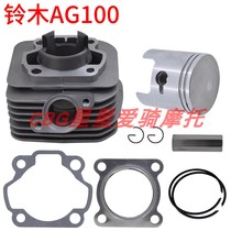 Suitable for Suzuki 2 punch scooter AG100 set cylinder V100 large ancient cylinder assembly set cylinder middle cylinder piston ring