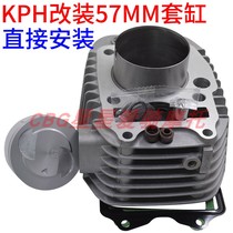 Suitable for Honda KV3 Xindazhou KPH curved beam car Wuyang small rocket WH125-6-S-13 modified sleeve cylinder piston