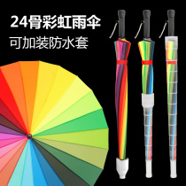 Rainbow umbrella female colorful reinforced large 24-bone wind-resistant long handle long-handled umbrella waterproof cover telescopic shrinkable plastic shell