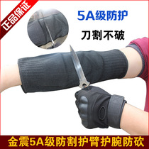 Elbow guard training knee brace arm guard anti-cut anti-cut tactical wrist guard sports gear basketball equipment full set of football anti-fall