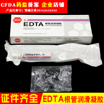 ()EDTA gel dental oral root canal expansion lubrication rinse fluid 6G Langli