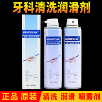 Dental handpiece lubricating oil dental material high speed mobile phone cleaning lubricating oil cleaning agent 300ml guarantee