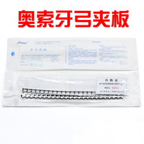 Dental orthodontic materials dental arch splint fixed oral consumables Oso arch splint 2