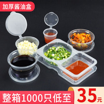 One-time sauce box sauce cup with cover takeout box soup bowl conjoined chili oil seasoning pack box