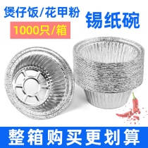 Tin paper bowl of pot rice one-time round tin carton lid commercial takeaway packed bowl of fenal fen foil meal box