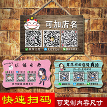 WeChat Collection QR Code Brand Sweep Wooden Listing Temporary Outings Welcome to L Creative Billboard