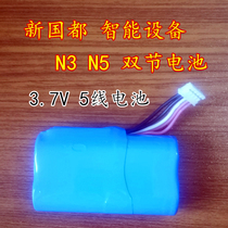 New Guodu N5 battery N3 battery New Guodu smart device dual 5-wire battery credit card machine battery