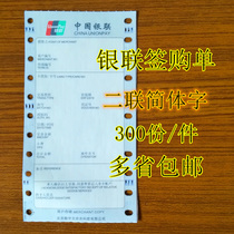 Two carbonless signing single printing paper 75*140 perforated carbonless printing single business cash register paper