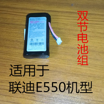 e550 battery pos paper credit card machine accessories Battery Liandi credit card machine Battery charger