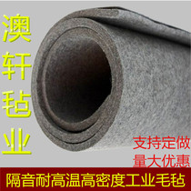 Wool adhesive industry Zhonghua linoleum block High density wear-resistant dustproof shockproof soundproof high temperature resistant felt strip Dahua
