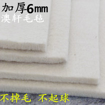Pure wool felt pad 80x150 Chinese painting calligraphy and painting special felt cloth thickened 6mm painting blanket writing brush word pad