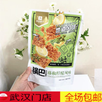 September new goods BESTORE vine pepper lemon rice noodles chopped pepper fish head rice noodles 136g same style in the store