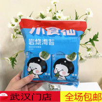 BESTORE Rock-fired seaweed 16g*1 bag 8 bags in it the same style in the store