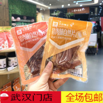 Good Pint Bunk Pork Prong Natural Sheet Big Bag Sheet 250g about 3 packs