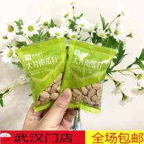 In July new goods shop large plate of pumpkin 500g about 18 packs of independent bag