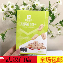 BESTORE Cranberry Cookie 90g*1 Box Same style in store