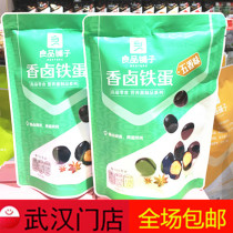 A good quality bunk with a fragrant halogen iron egg 128g2 bag