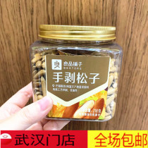 BESTORE Hand peeled pine nuts 218g*1 can non-fried physical store same style