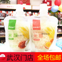 New goods shop rice wine passion fruit flavor rice brew 1600g about 20 Xiaogan rice wine jelly month