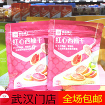 Good shop Red heart grapefruit dry 92g about 2 packs