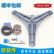 Suitable for Little swan drum washing machine accessories TD70-1402LPDA(R)(L) (G) (S)Tripod bearing