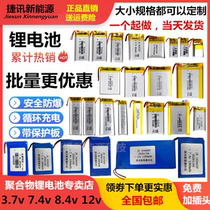 Custom-made lithium battery 3 7v7 4v12v14 8V large capacity rechargeable polymer built-in battery
