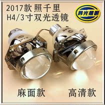 (Weitong 3-inch dual-light lens )H4 dedicated non-destructive installation car motorcycle headlights modified