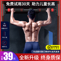 Door horizontal bar home indoor children Non-punching wall pull-up device Children single pole family fitness equipment