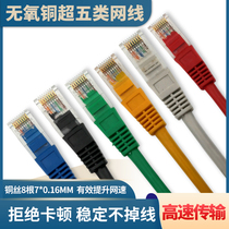 Super five 8-core RJ45 network jumper gigabit crystal head computer network cable 1 meter router switch cable