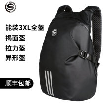 Motorcycle net starry sky knight bag Motorcycle riding backpack Mens motorcycle travel shoulder bag can be loaded full helmet waterproof helmet bag