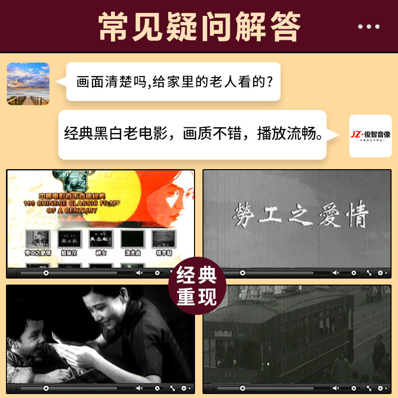china's 100-year-old classic dvd film genuine collection of 238 automotive -roms 27