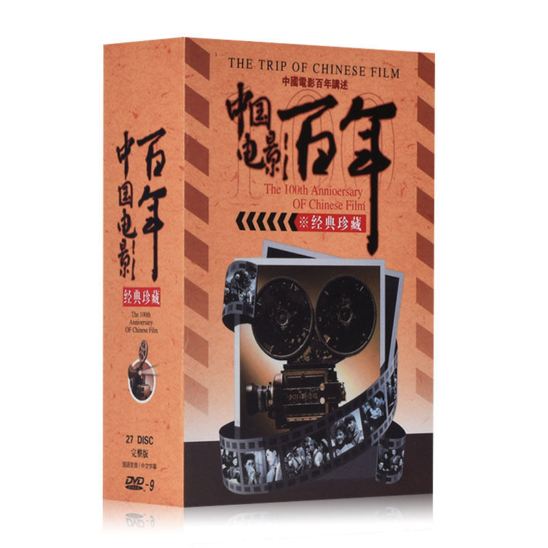 china's 100-year-old classic dvd film genuine collection of 238 automotive -roms 27