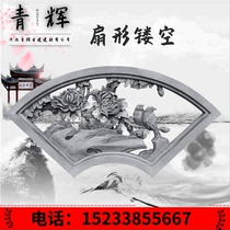 Fan-shaped brick carving Meilan bamboo chrysanthemum hollow breathable window wall Chinese antique cement flower grid courtyard basic material