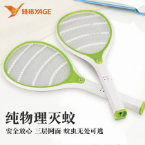 Yage rechargeable electric mosquito swatter Electric fly swatter mosquito swatter Household safety mosquito trap with led light mosquito swatter