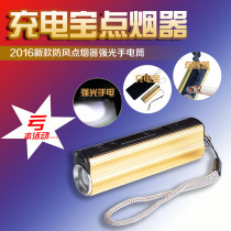 USB strong light flashlight long-range king charger treasure with flashlight multi-function rechargeable cigarette lighter lithium battery