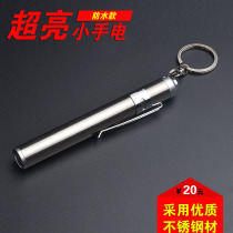 Stainless steel small waterproof super bright flashlight Mini self-defense long-range household ultra-small strong light small flashlight LED