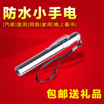 Medical flashlight Small mini waterproof ultra-small self-defense ultra-bright lanyard pupil pen light strong light small flashlight