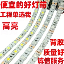12V light strip 5050 5630 waterproof bare board high bright mobile phone counter light box 24V LED light strip ceiling light strip